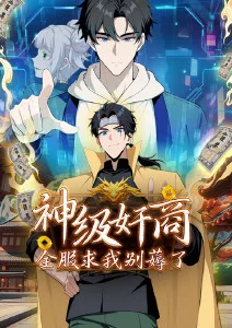熊猫视频国漫《云上邮局》海报